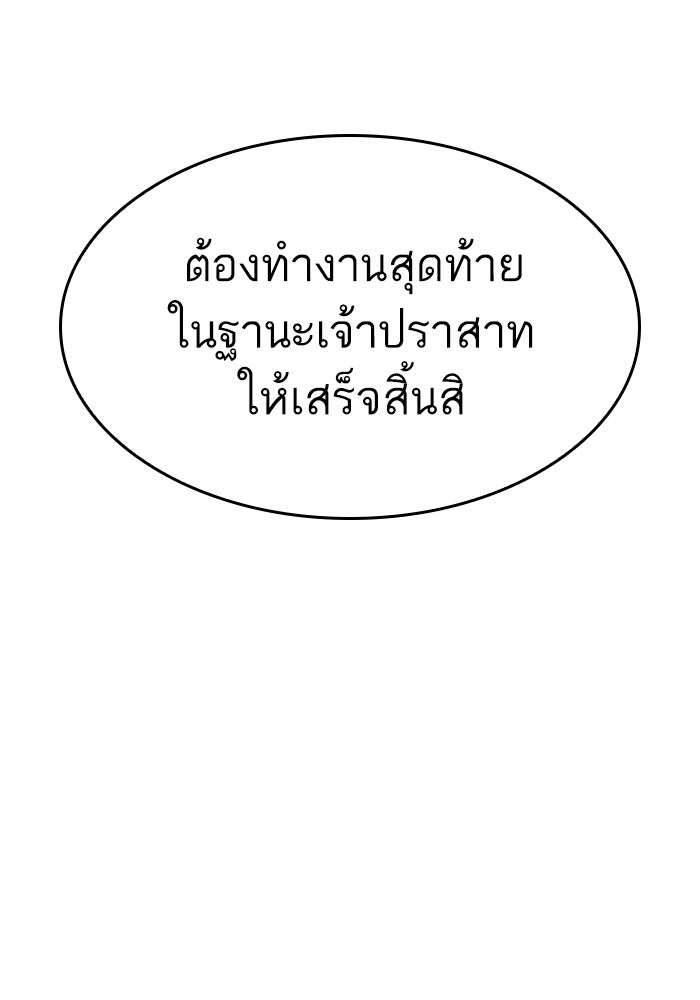 หลังวันสิ้นโลก - หน้า 89