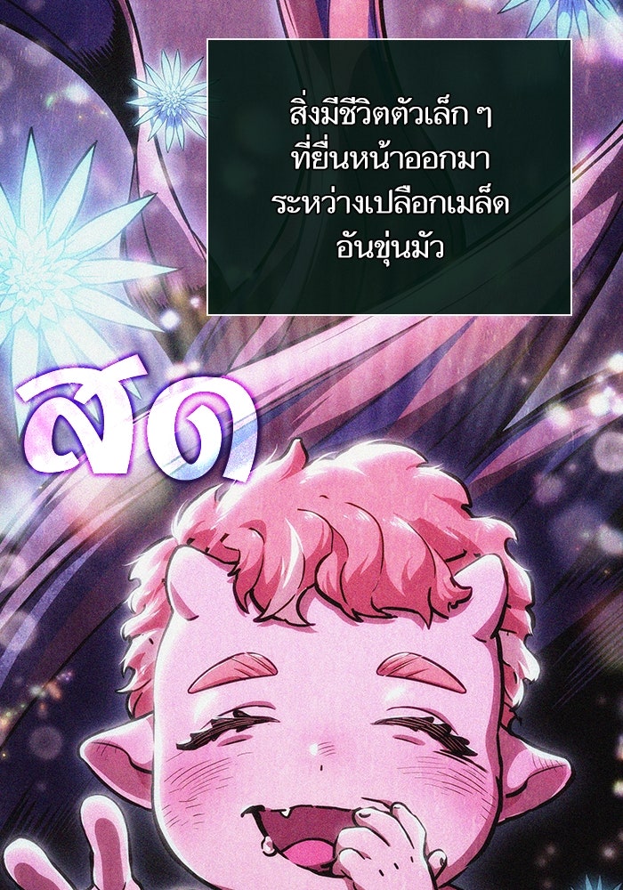 หลังวันสิ้นโลก - หน้า 122