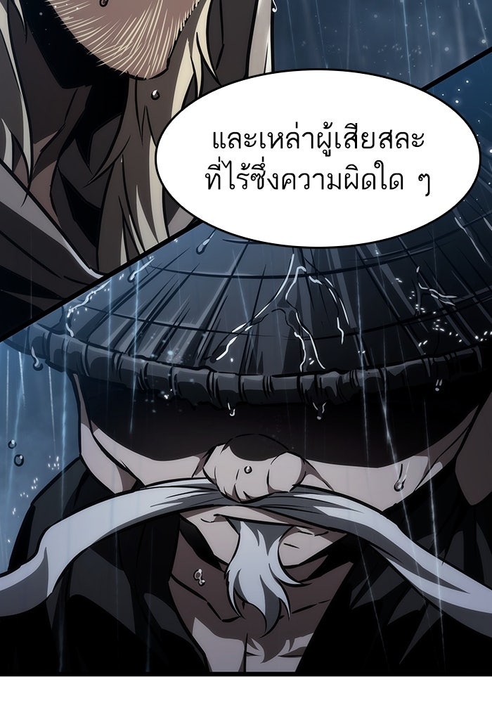 หลังวันสิ้นโลก - หน้า 3