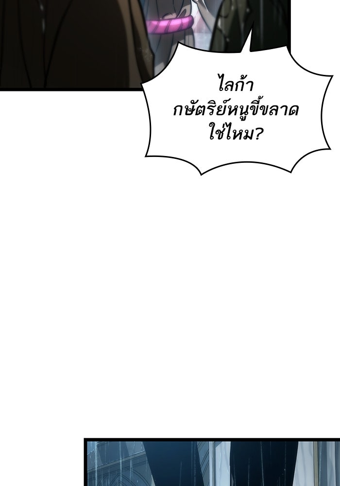 หลังวันสิ้นโลก - หน้า 33
