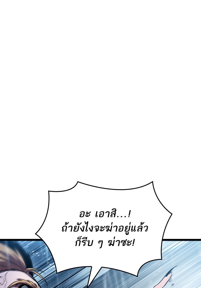 หลังวันสิ้นโลก - หน้า 39