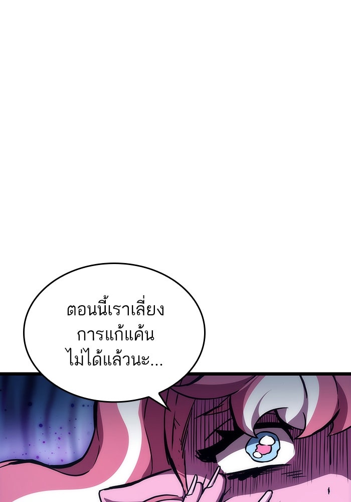 หลังวันสิ้นโลก - หน้า 71