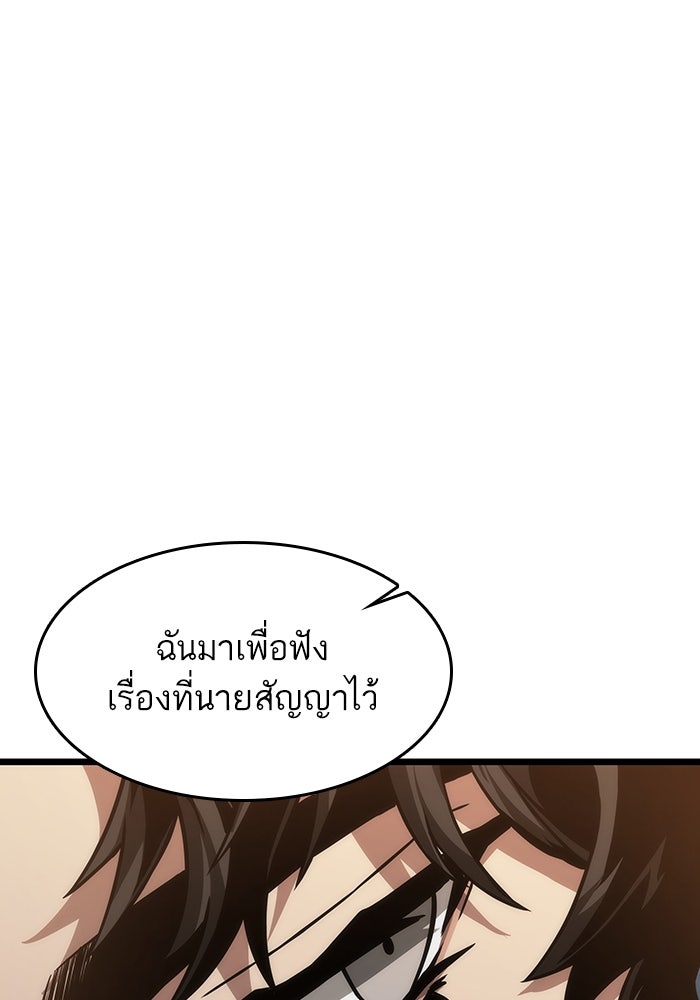 หลังวันสิ้นโลก - หน้า 89