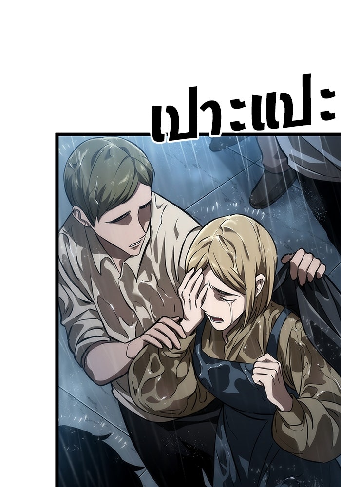 หลังวันสิ้นโลก - หน้า 9