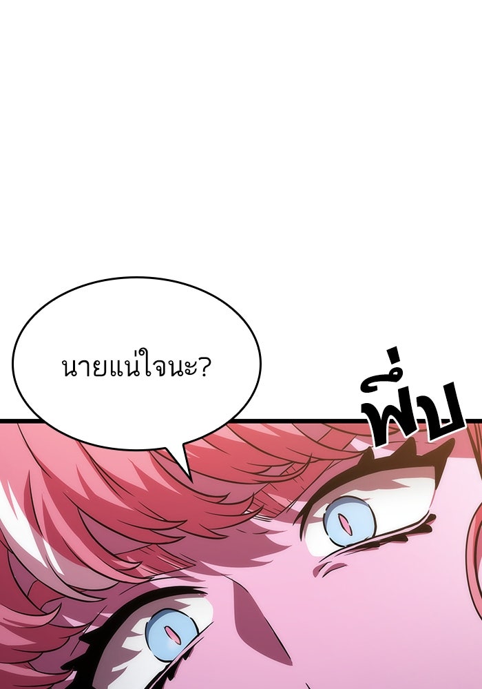 หลังวันสิ้นโลก - หน้า 97