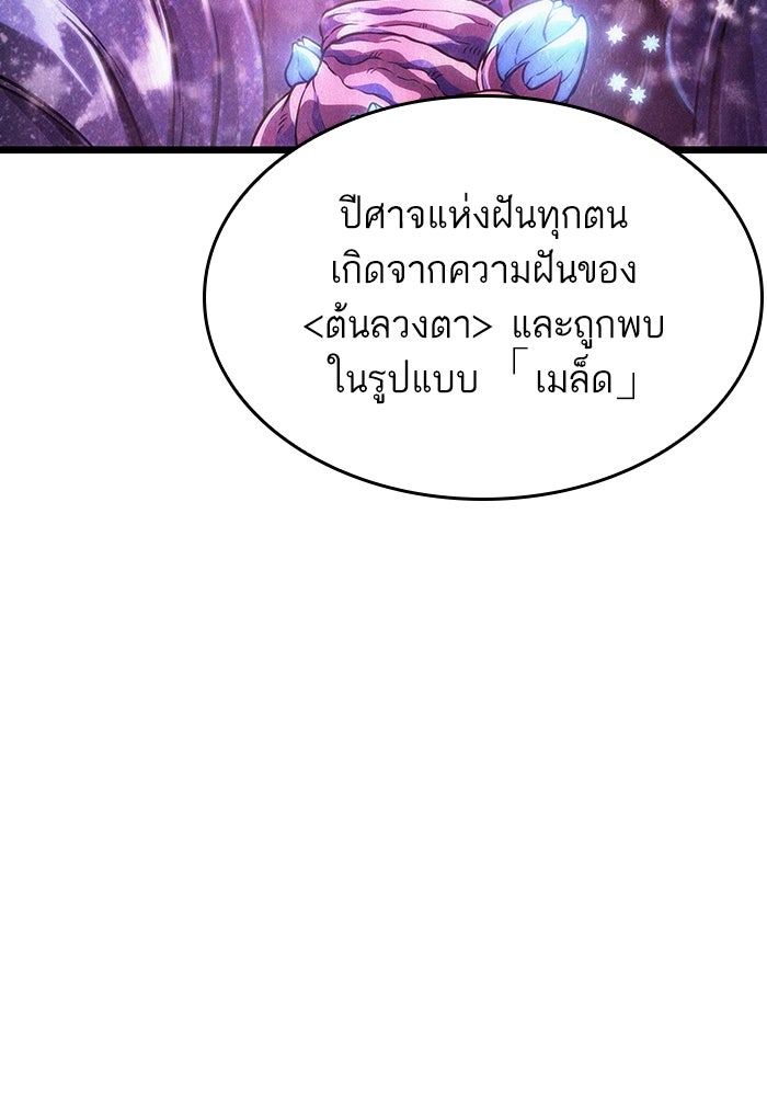 หลังวันสิ้นโลก - หน้า 13