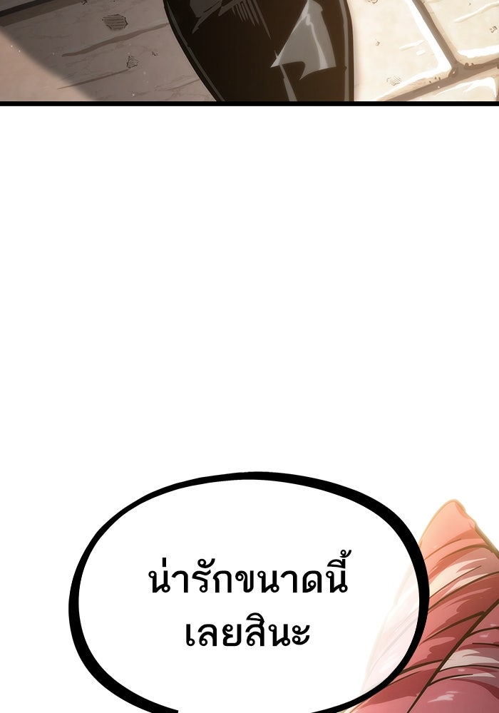 หลังวันสิ้นโลก - หน้า 2