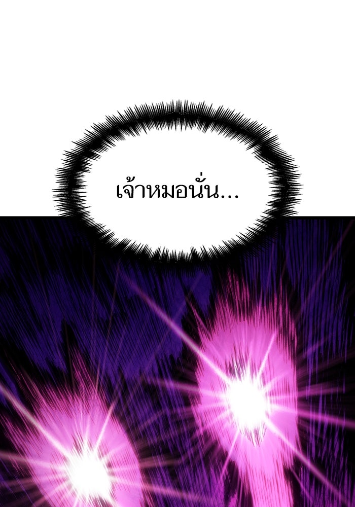 หลังวันสิ้นโลก - หน้า 32