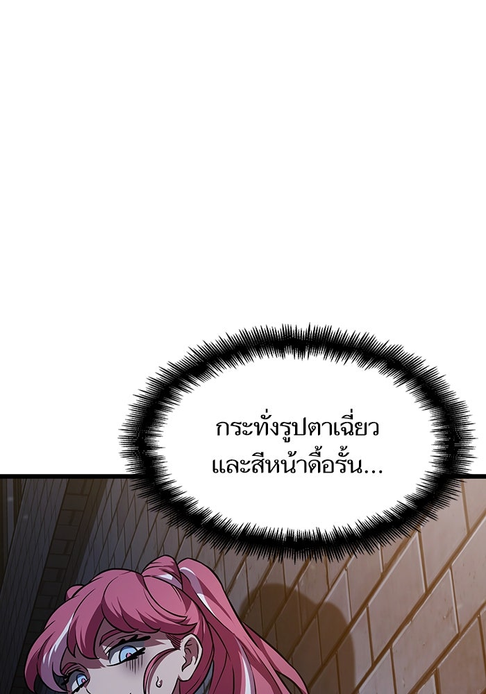หลังวันสิ้นโลก - หน้า 116