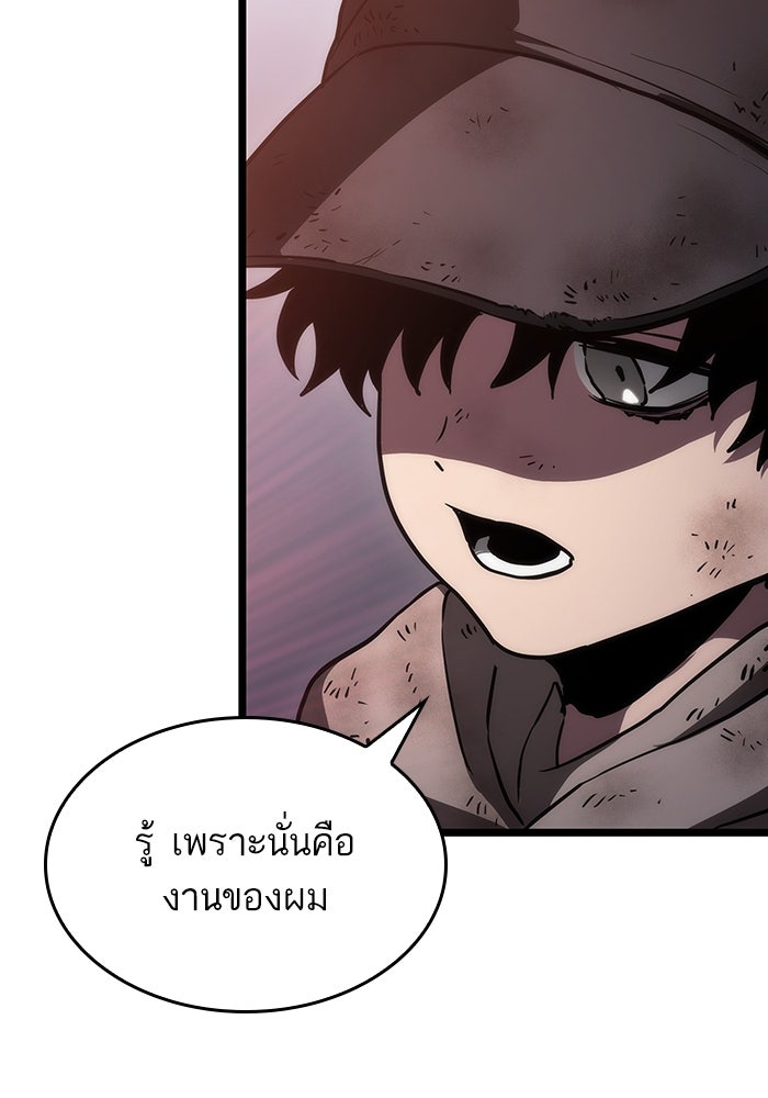 หลังวันสิ้นโลก - หน้า 158
