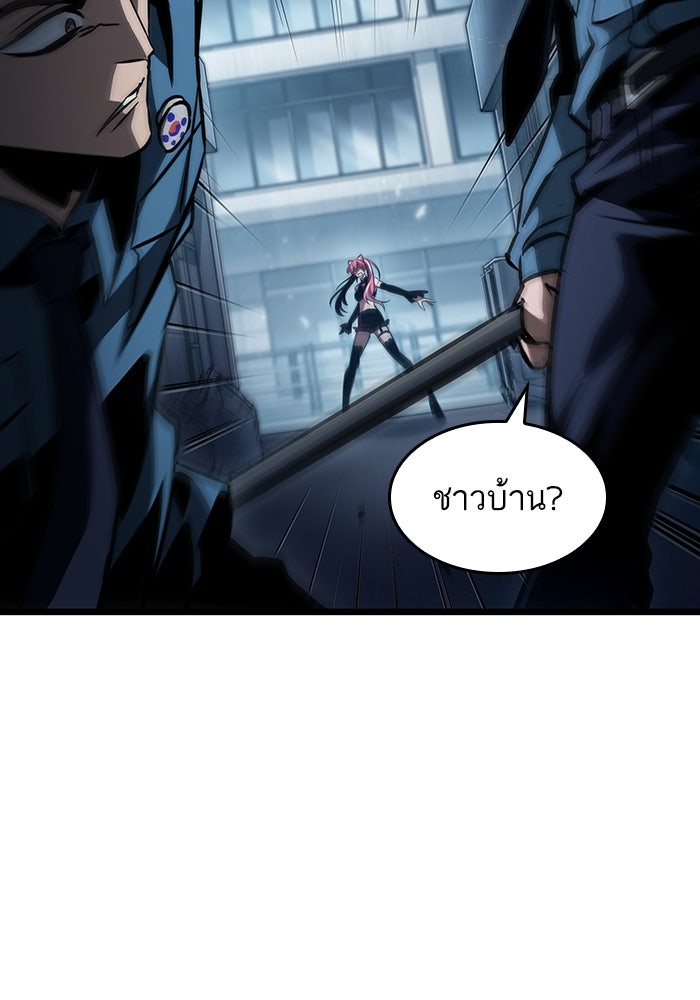 หลังวันสิ้นโลก - หน้า 39