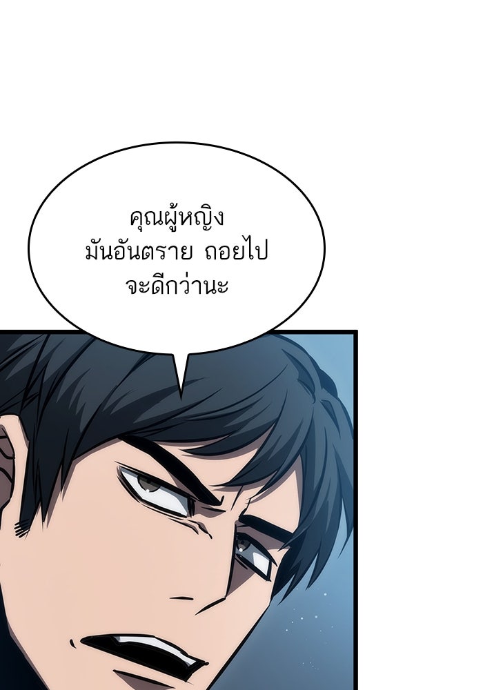 หลังวันสิ้นโลก - หน้า 40