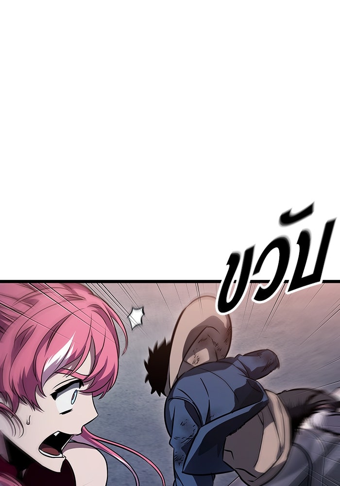 หลังวันสิ้นโลก - หน้า 120