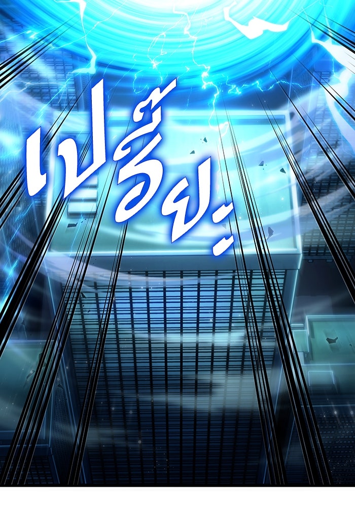 หลังวันสิ้นโลก - หน้า 132