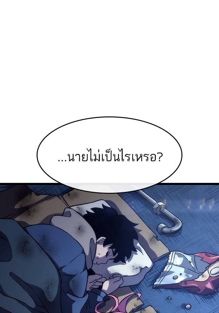 หลังวันสิ้นโลก - หน้า 32