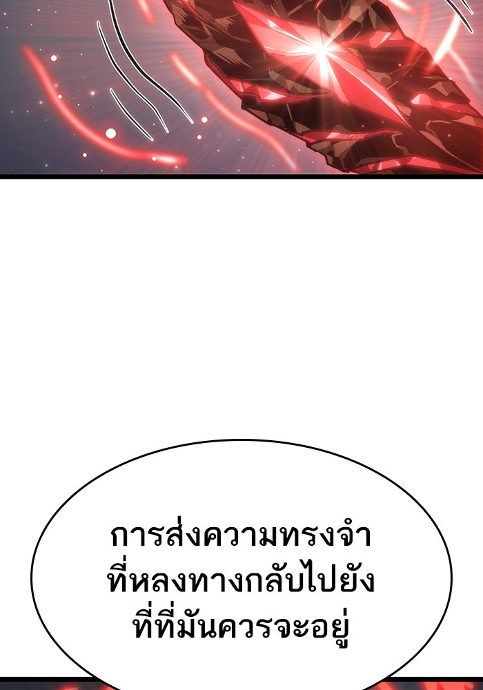หลังวันสิ้นโลก - หน้า 4