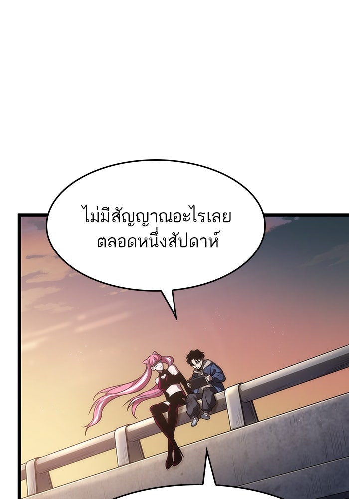 หลังวันสิ้นโลก - หน้า 41