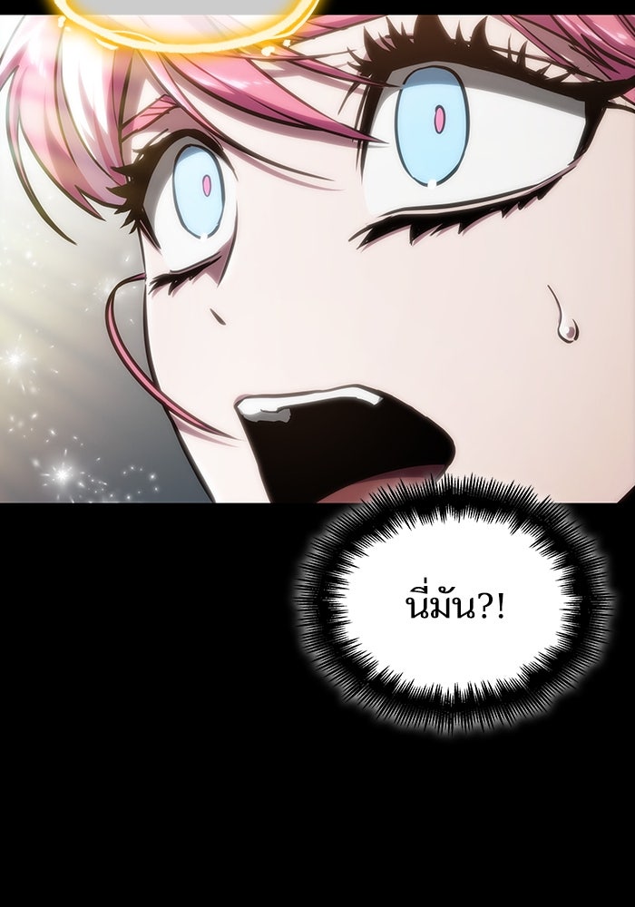 หลังวันสิ้นโลก - หน้า 63