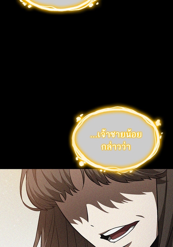 หลังวันสิ้นโลก - หน้า 72