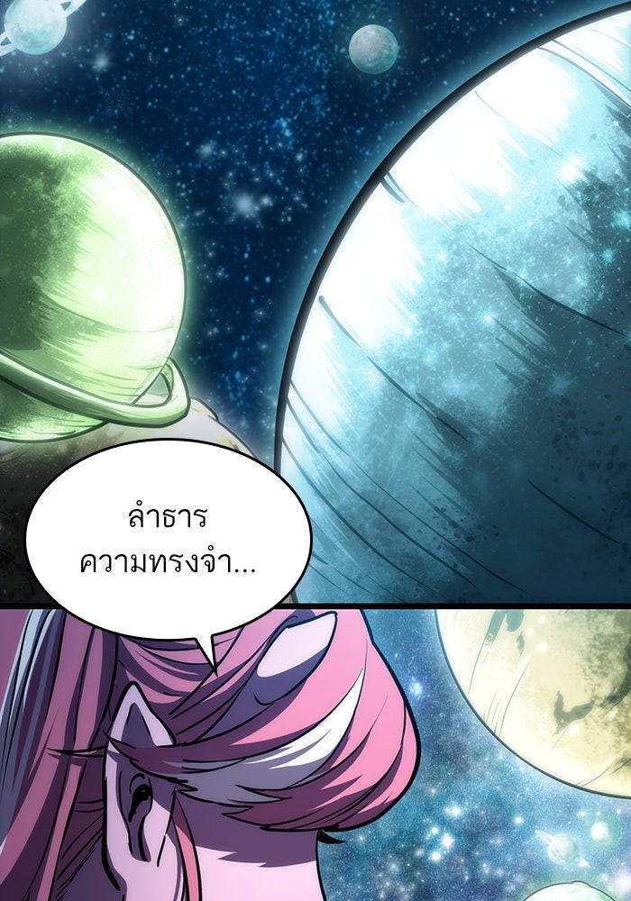 หลังวันสิ้นโลก - หน้า 116
