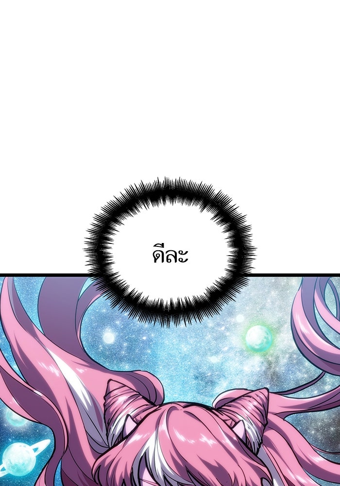 หลังวันสิ้นโลก - หน้า 122