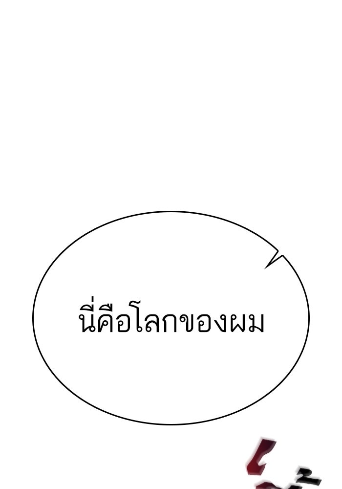 หลังวันสิ้นโลก - หน้า 71