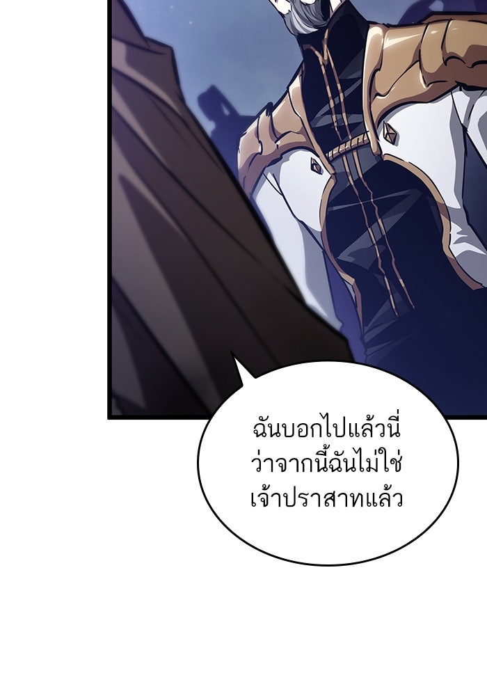 หลังวันสิ้นโลก - หน้า 8
