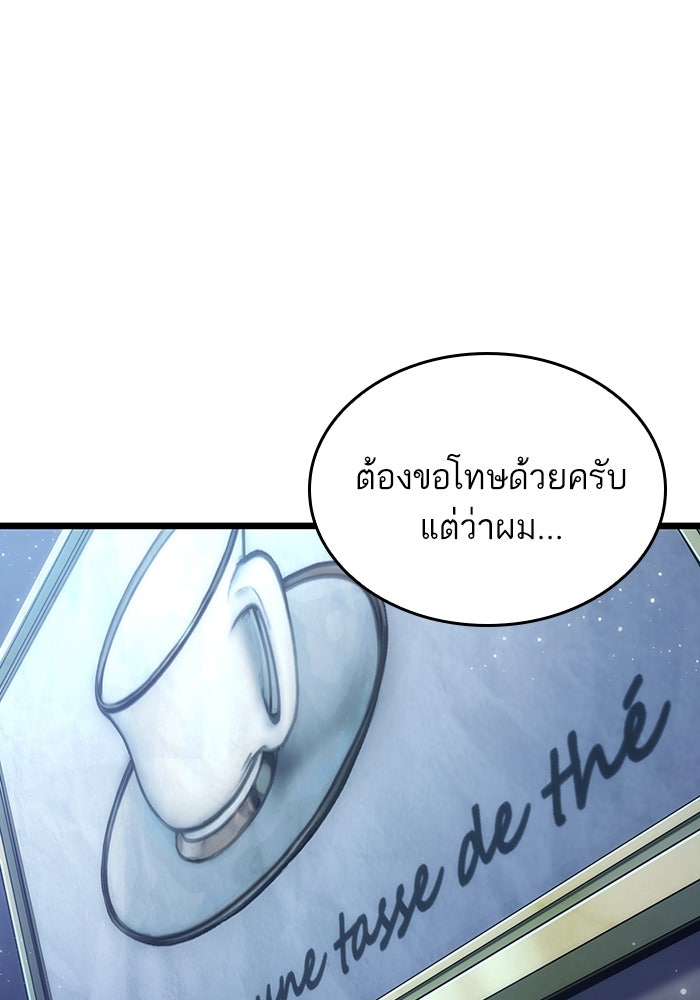 หลังวันสิ้นโลก - หน้า 89