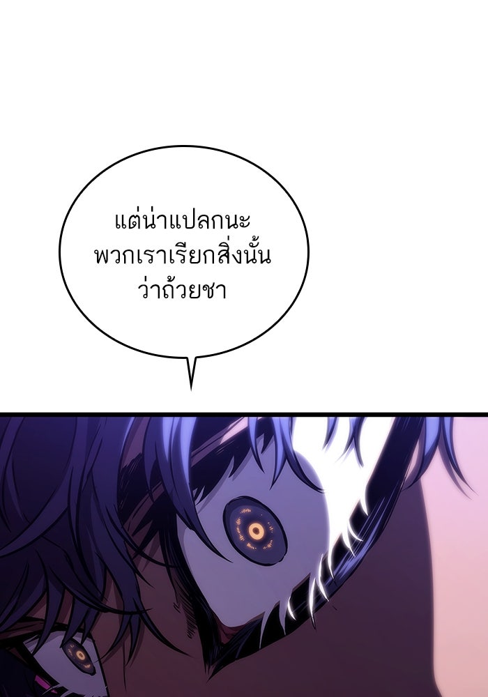 หลังวันสิ้นโลก - หน้า 97