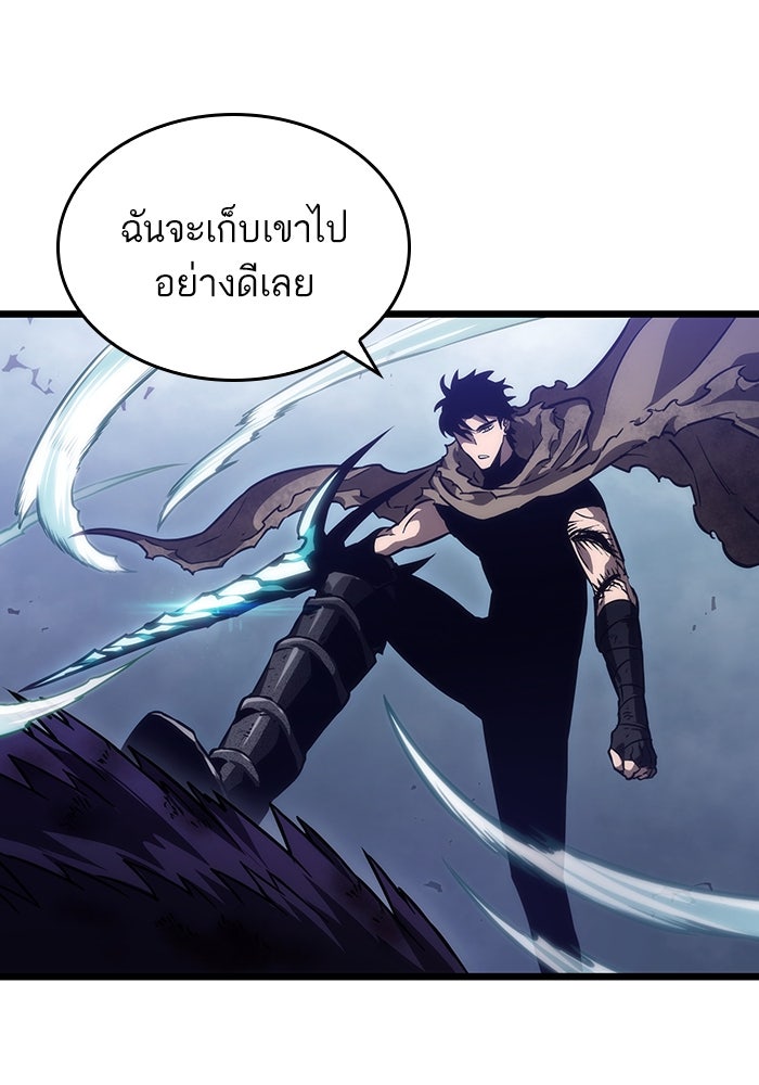 หลังวันสิ้นโลก - หน้า 128