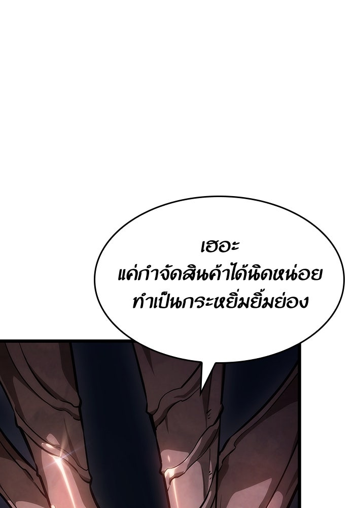 หลังวันสิ้นโลก - หน้า 137