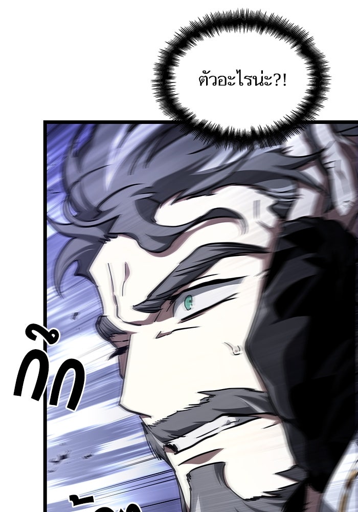 หลังวันสิ้นโลก - หน้า 81