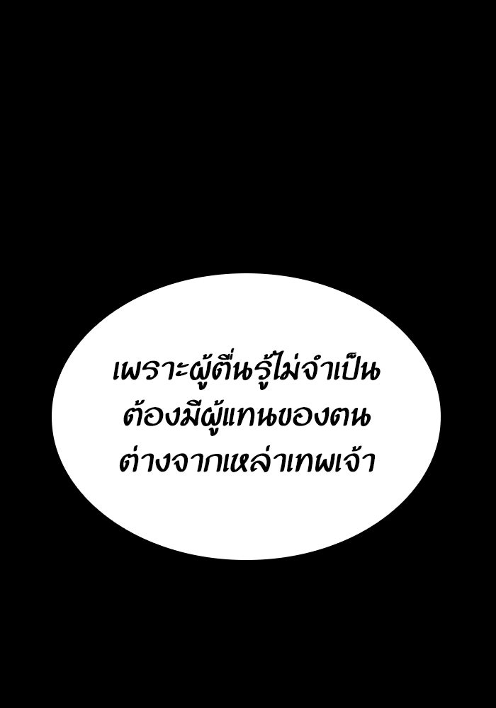 หลังวันสิ้นโลก - หน้า 116