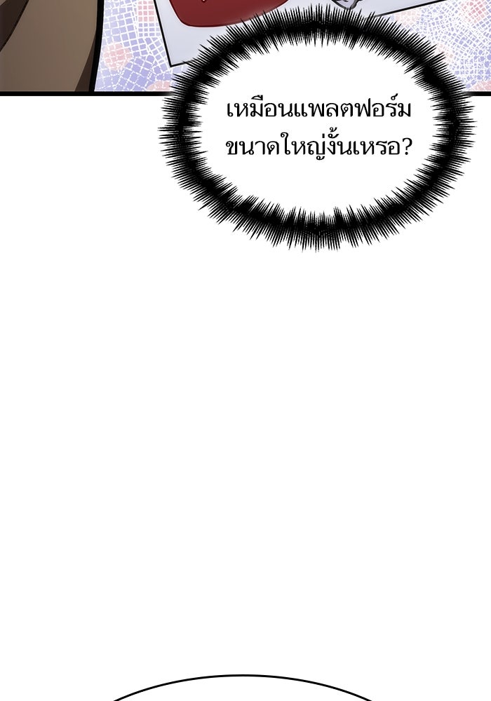 หลังวันสิ้นโลก - หน้า 123