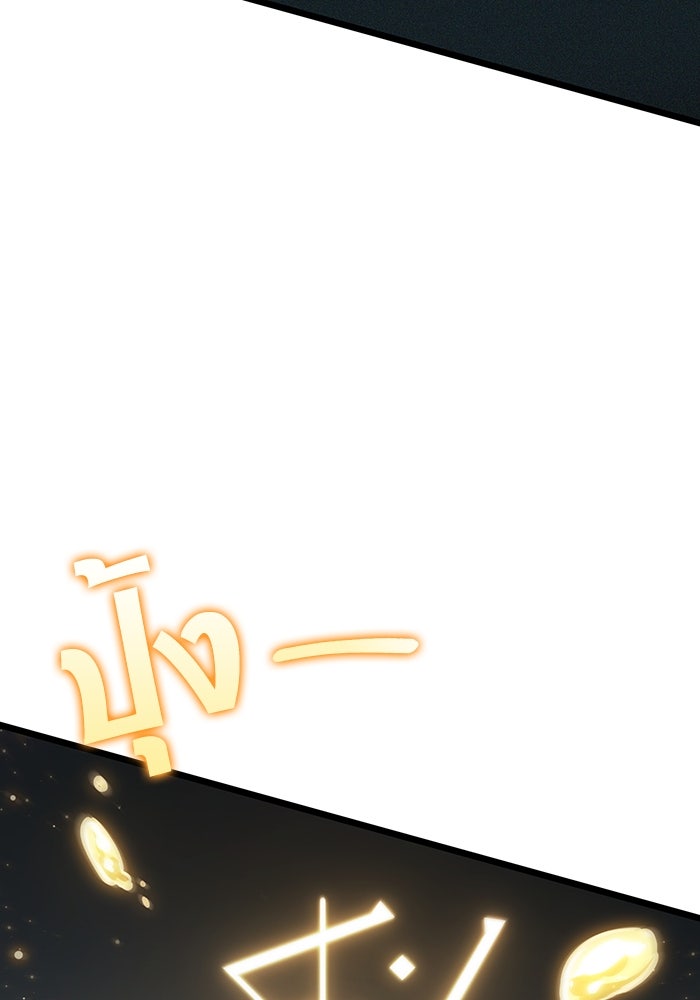 หลังวันสิ้นโลก - หน้า 136