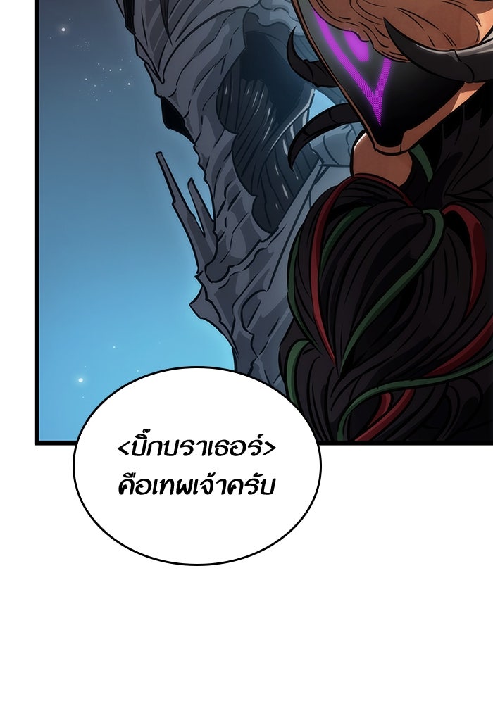 หลังวันสิ้นโลก - หน้า 151