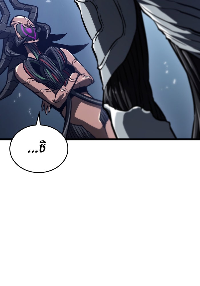 หลังวันสิ้นโลก - หน้า 25