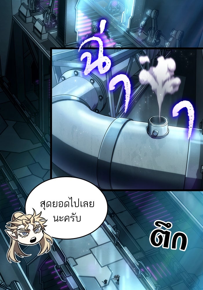 หลังวันสิ้นโลก - หน้า 33