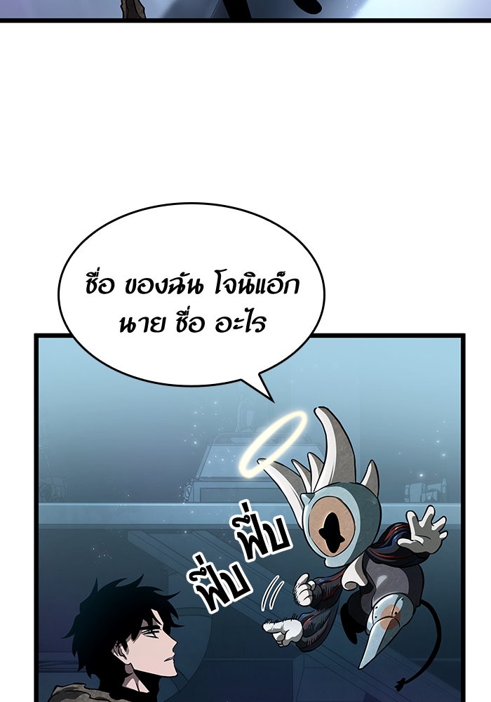 หลังวันสิ้นโลก - หน้า 39
