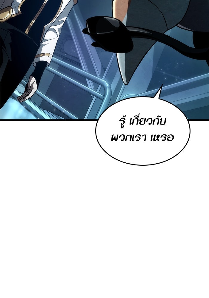 หลังวันสิ้นโลก - หน้า 48