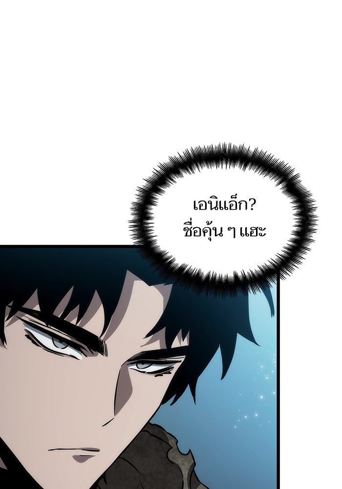 หลังวันสิ้นโลก - หน้า 72