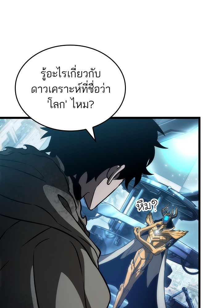 หลังวันสิ้นโลก - หน้า 76