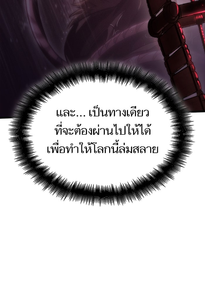 หลังวันสิ้นโลก - หน้า 119