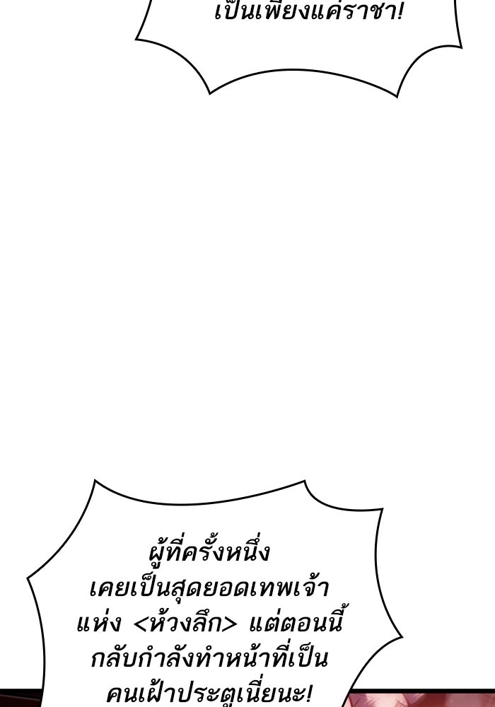 หลังวันสิ้นโลก - หน้า 146