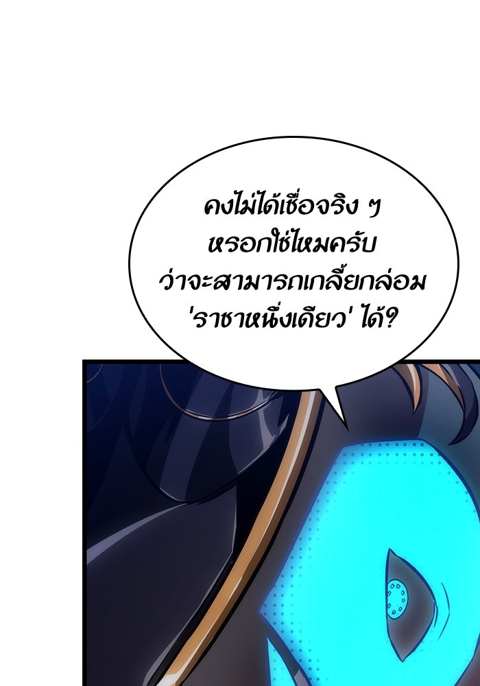 หลังวันสิ้นโลก - หน้า 79