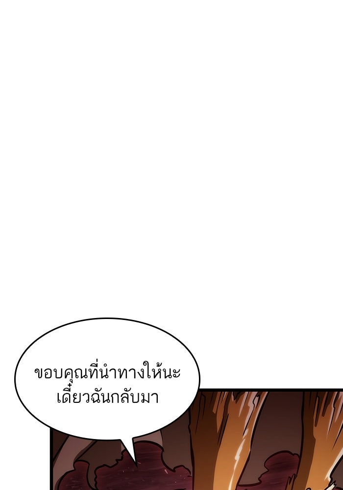 หลังวันสิ้นโลก - หน้า 99