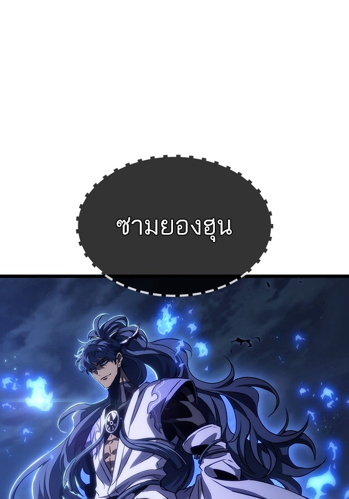 หลังวันสิ้นโลก - หน้า 103