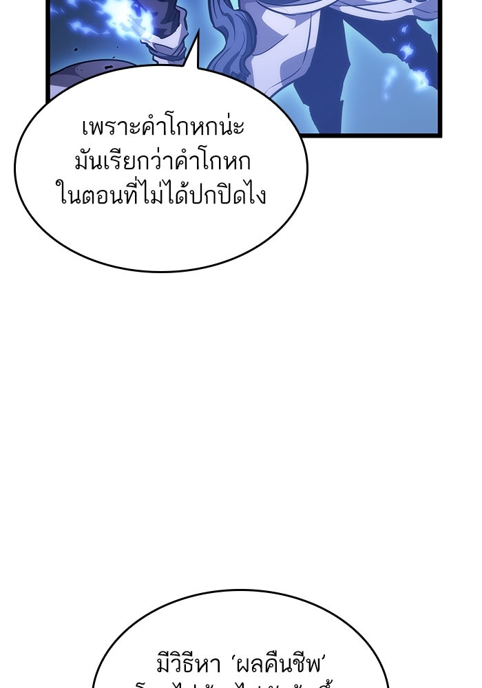 หลังวันสิ้นโลก - หน้า 119