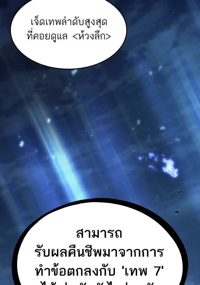 หลังวันสิ้นโลก - หน้า 121