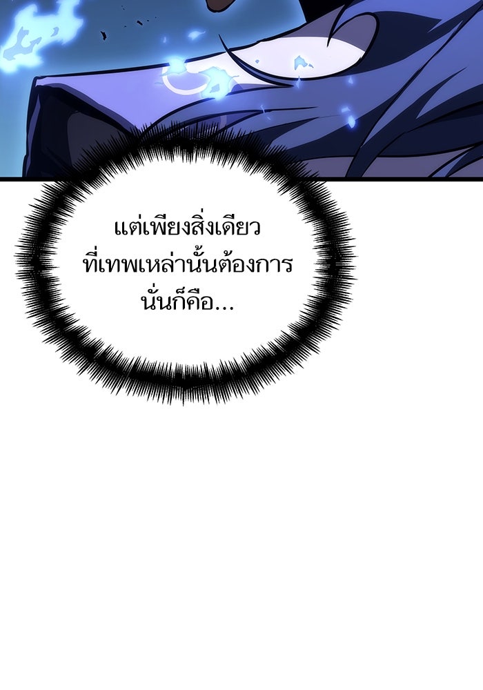 หลังวันสิ้นโลก - หน้า 124